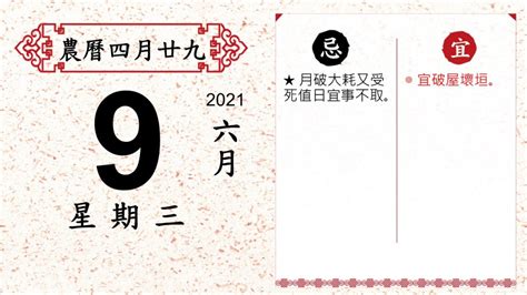 壞垣 意思|黄历上说宜破屋、坏垣、馀事勿取是什么意思啊